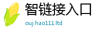 2025新澳门免费传真且2025年免费资料大全最新版本